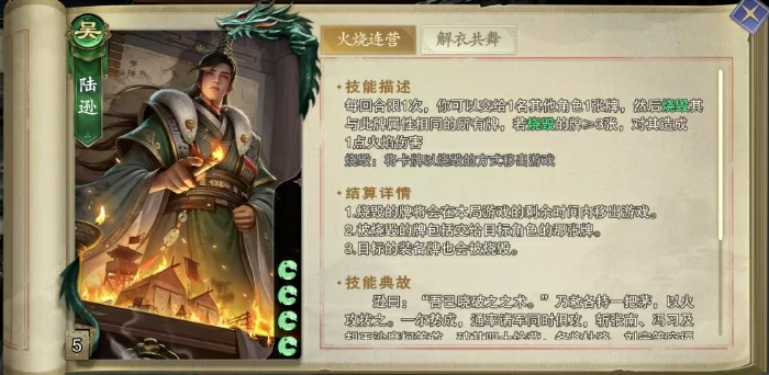 陆逊强度介绍