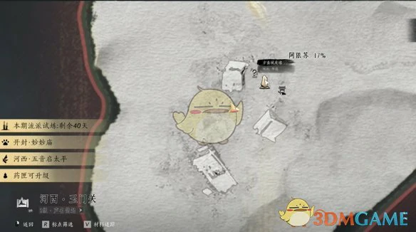 重蹈涸辙任务攻略