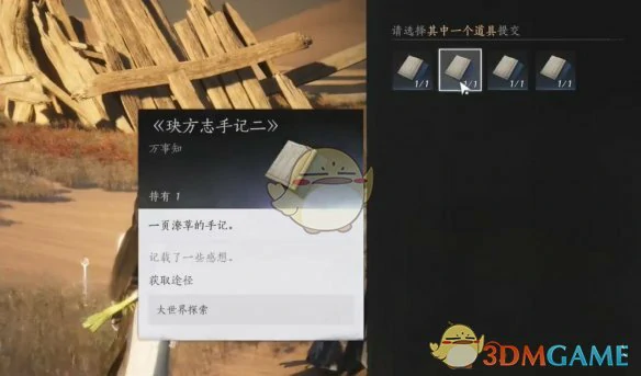 重蹈涸辙任务攻略