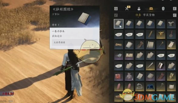 重蹈涸辙任务攻略