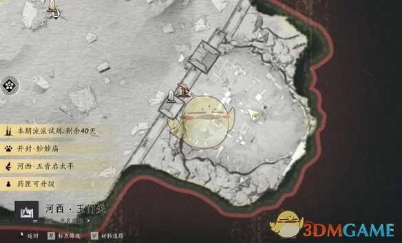 骆驼铃铛任务攻略