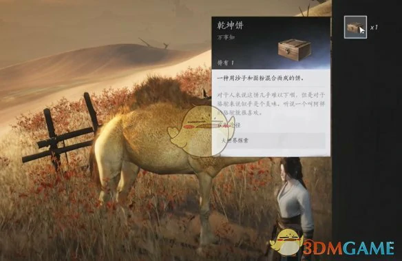 骆驼铃铛任务攻略