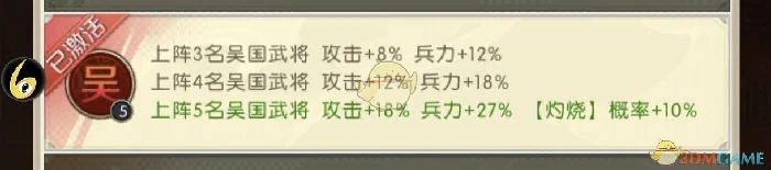 吴国阵容搭配推荐