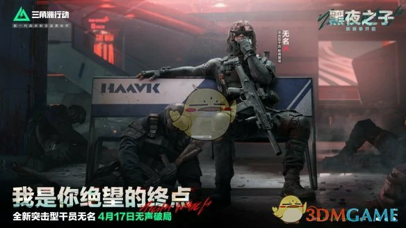 无名角色技能介绍