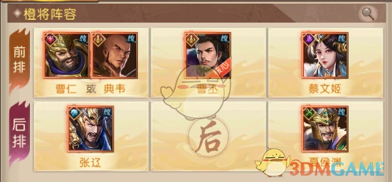 魏国阵容搭配推荐