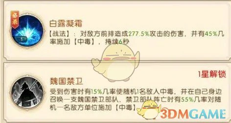 曹丕技能介绍