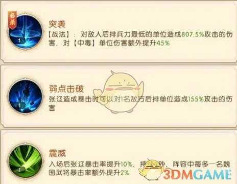 张辽技能介绍