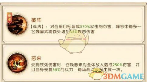 典韦技能介绍