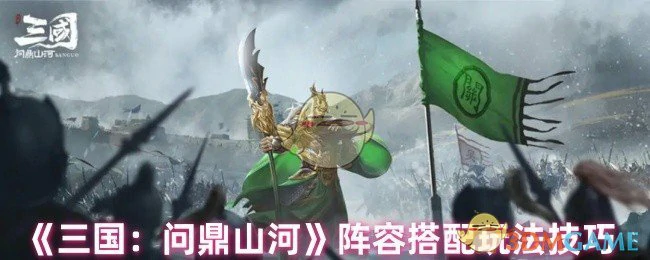 阵容搭配玩法技巧