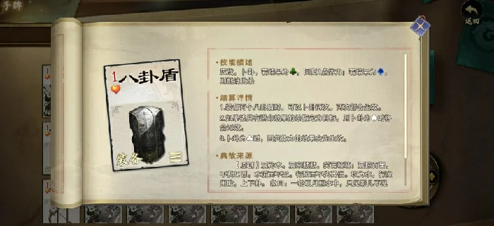 装备牌介绍