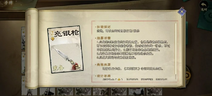 装备牌介绍