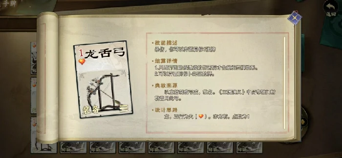 装备牌介绍
