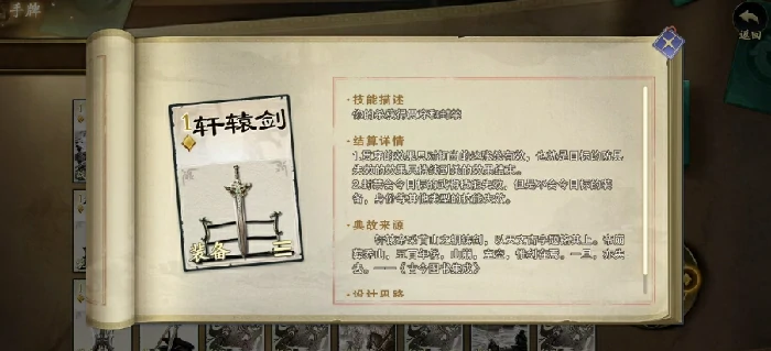 装备牌介绍