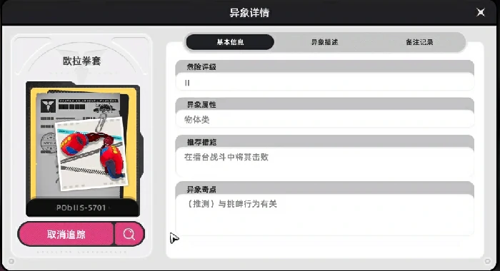 欧拉拳套介绍