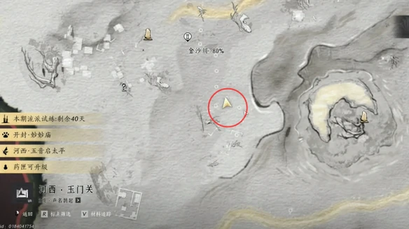 沙漠之酒任务攻略