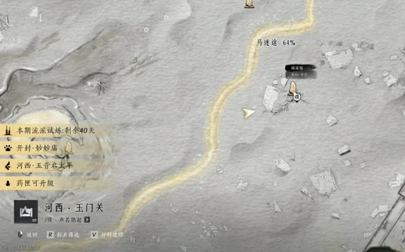 沙漠之酒任务攻略