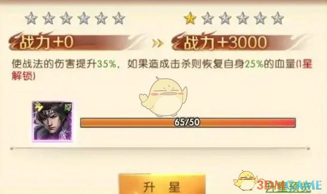 武将基础养成方式