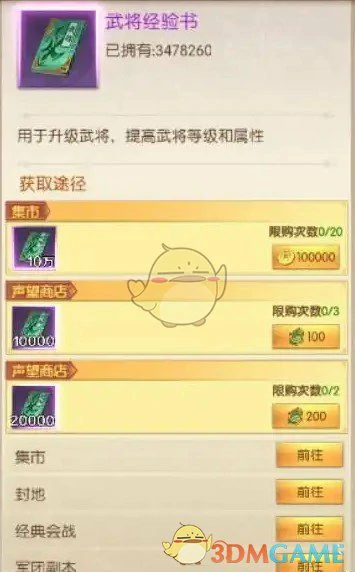 武将基础养成方式