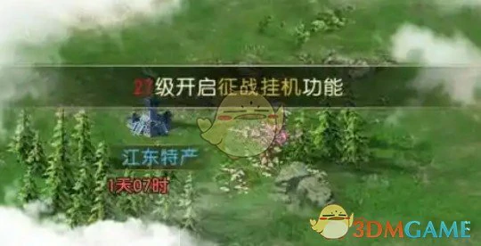 征战挂机玩法介绍