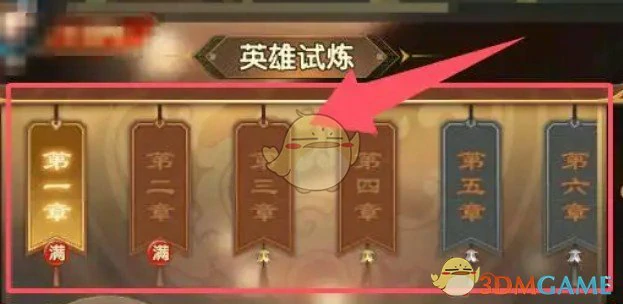 英雄试炼玩法介绍