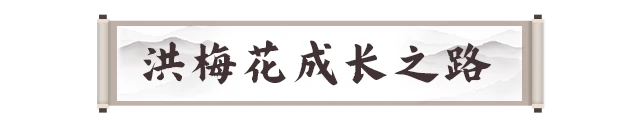 试炼七霸洪梅花打法攻略