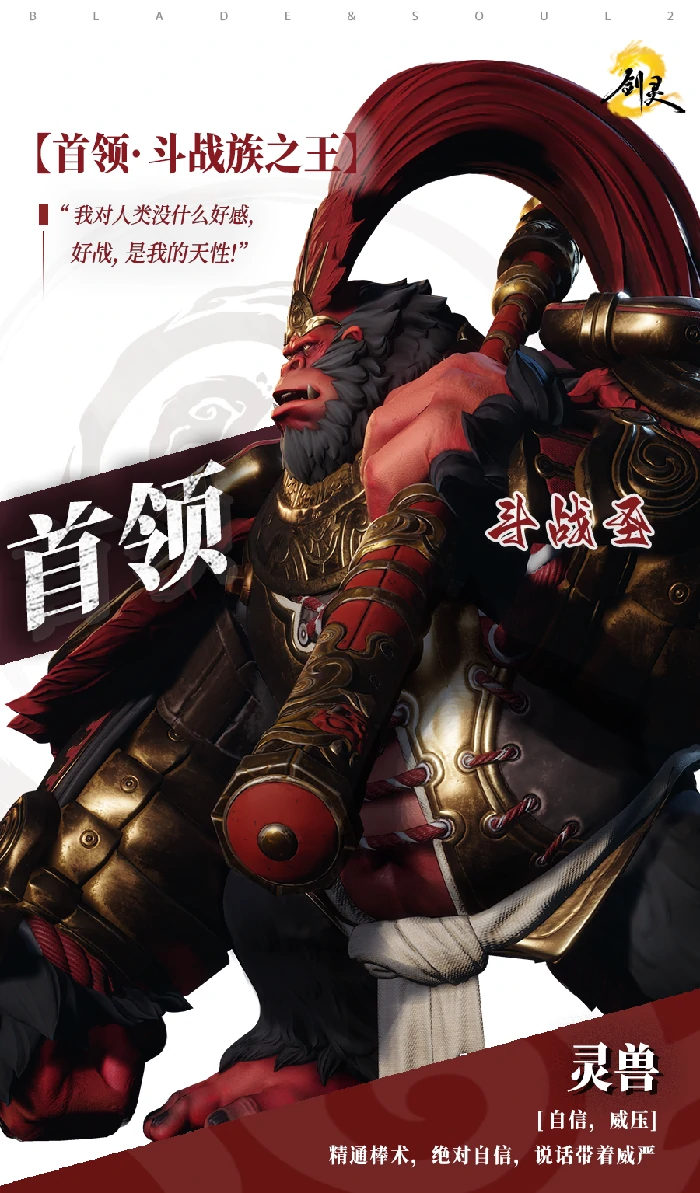 试炼七霸斗战圣打法攻略