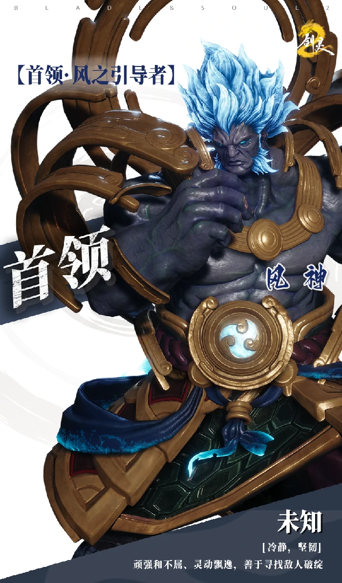试炼七霸之风神打法攻略