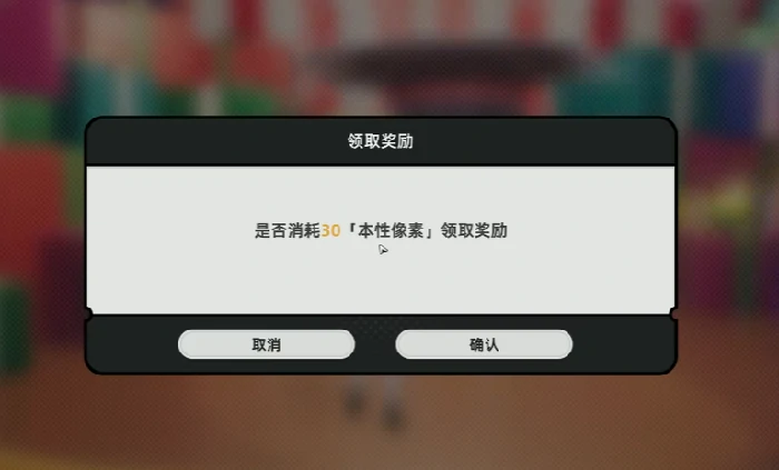 材料本刷取攻略