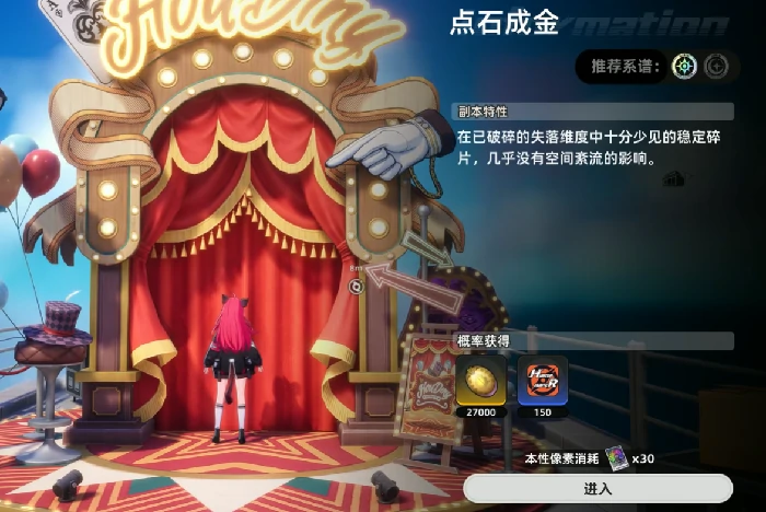 点石成金通关攻略