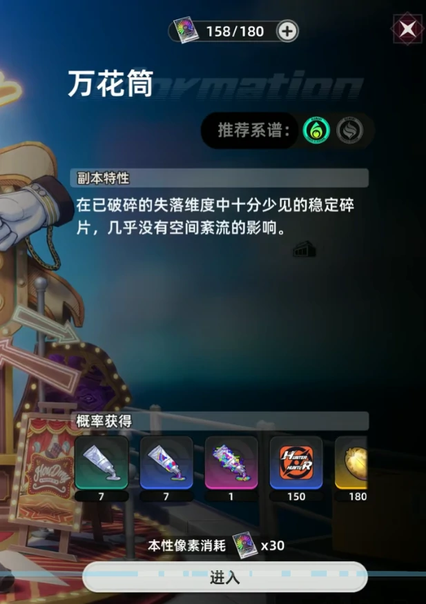 万花筒通关攻略