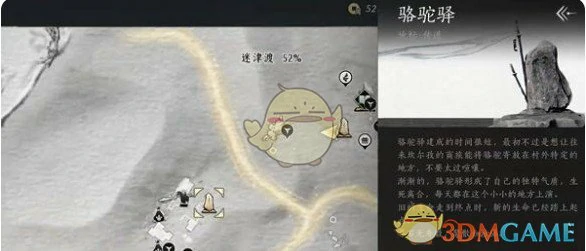 迷津渡曲径寻幽位置一览