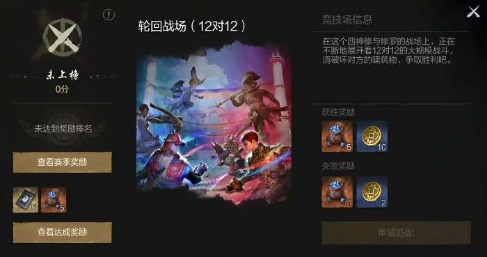 轮回战场玩法介绍