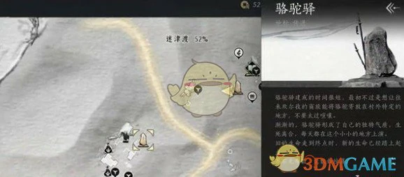 迷津渡妙妙庙位置一览