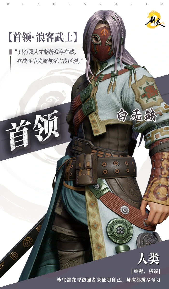 试炼七霸之白无缺打法攻略