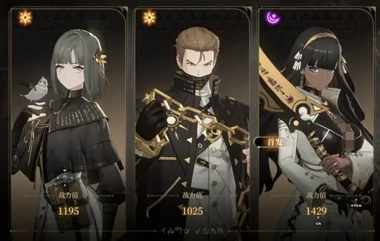 元素配队攻略