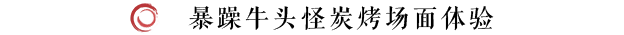 试炼七霸之龚亚查打法攻略