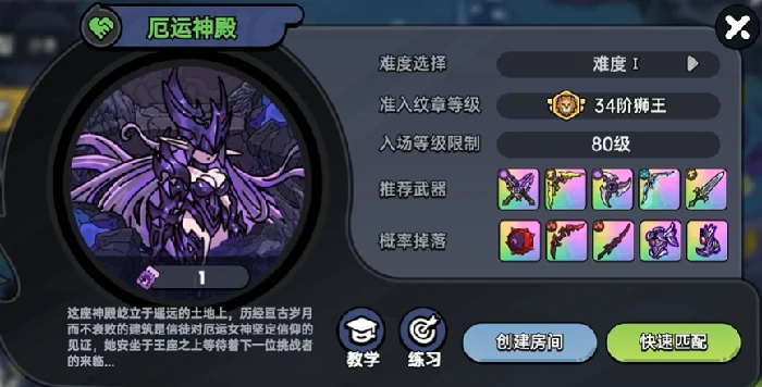 冥炎斩魂刃获取攻略