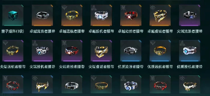 装备搭配攻略