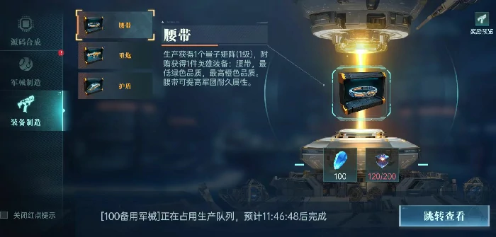 装备搭配攻略
