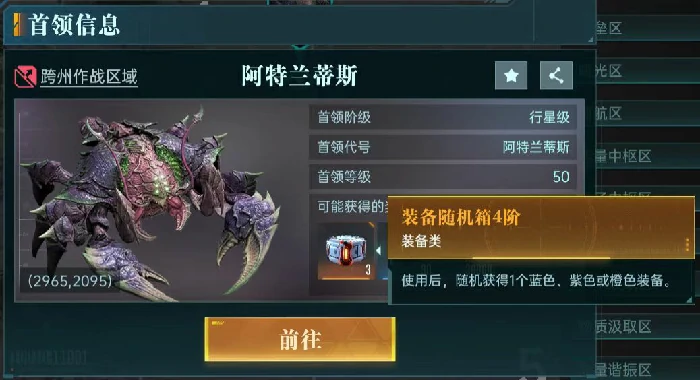 装备搭配攻略