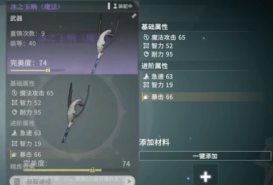 强化攻略