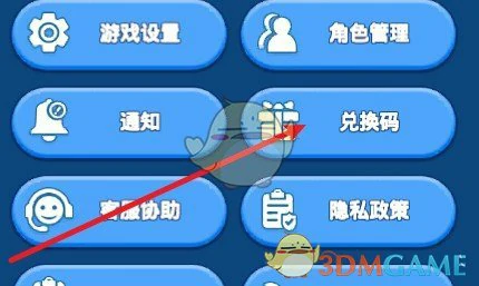 4月兑换码大全2025