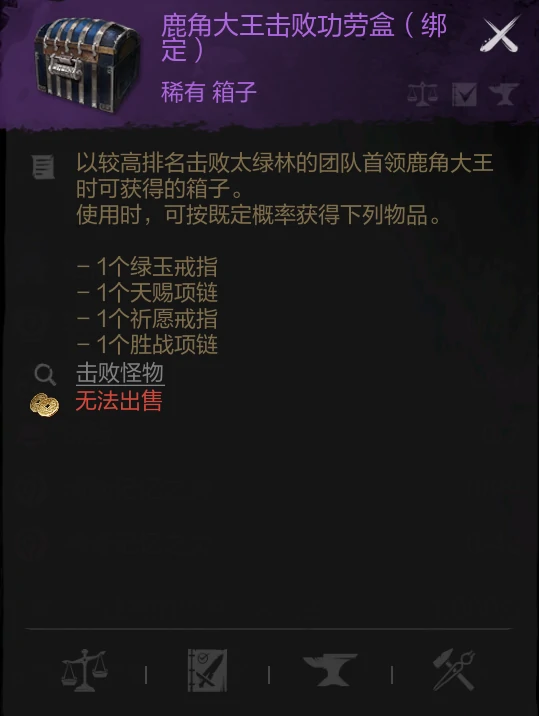 鹿角大王打法攻略
