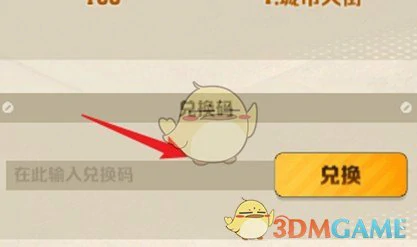 4月最新兑换码2025