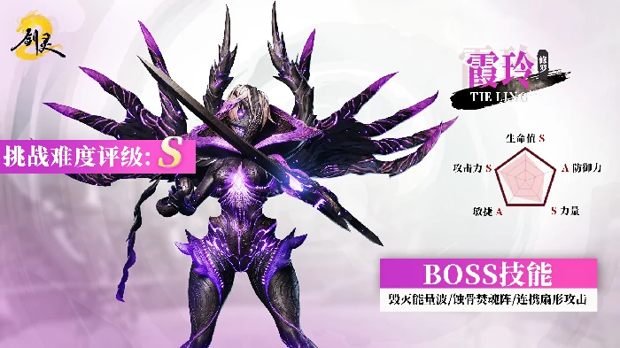 霞玲修罗第三气修打法攻略