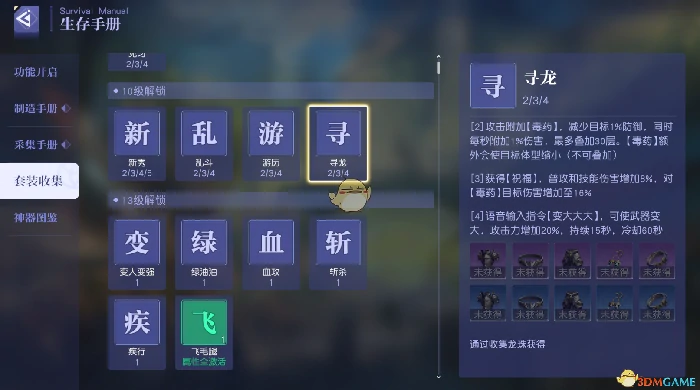 战力提升方式