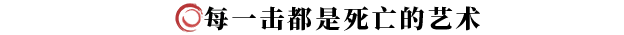 短刀职业攻略