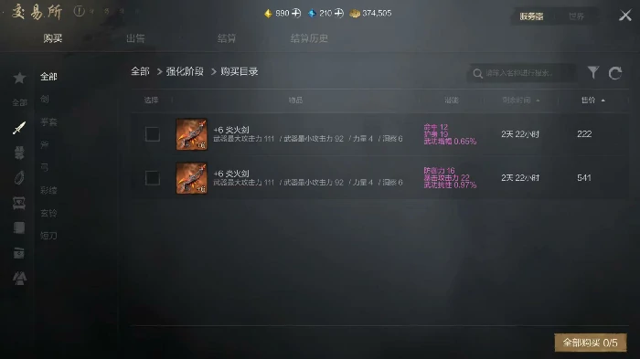 打宝玩法攻略