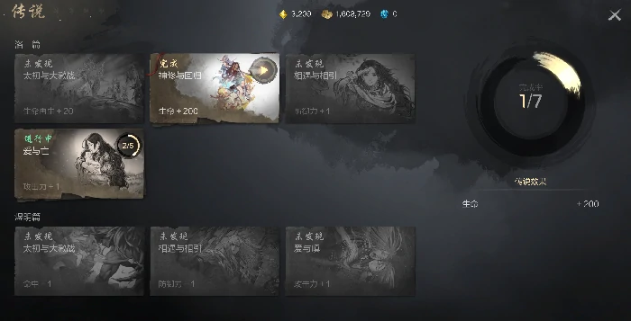 传说玩法介绍