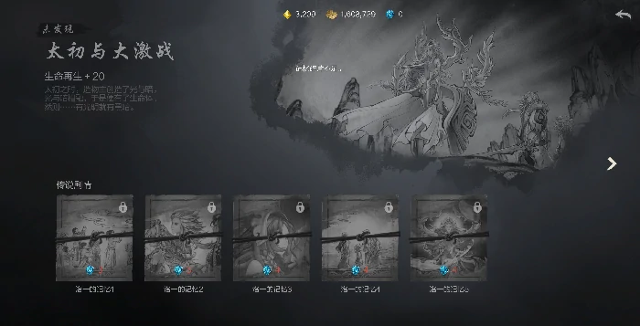传说玩法介绍